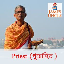 Purohit Mr. Prabir Chatterjee in Barasat